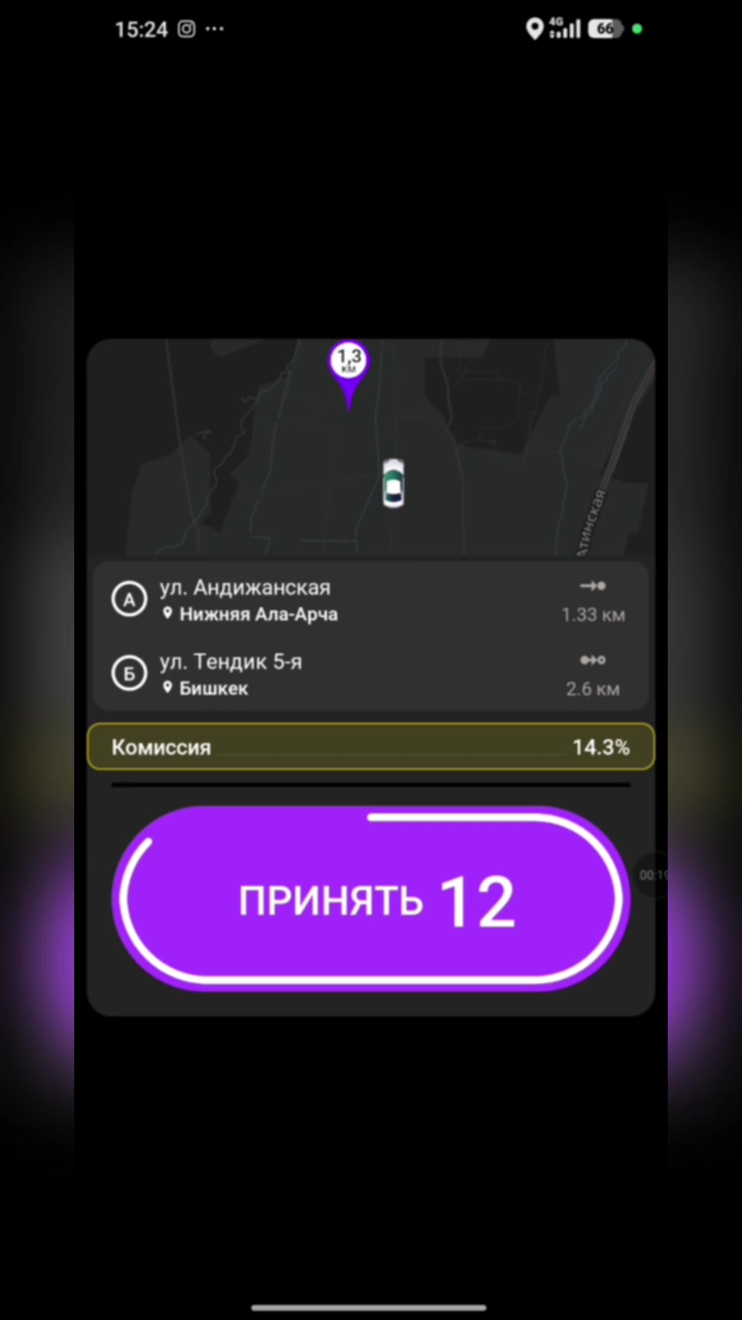 Шаг 2: Принять входящий заказ