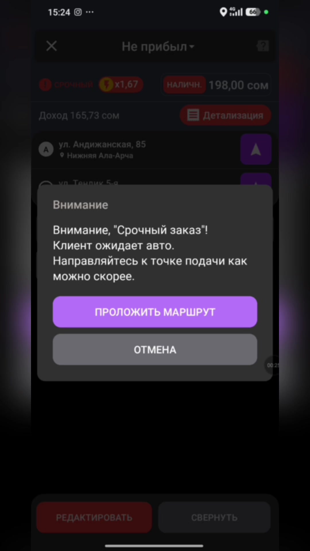 Шаг 3: Срочный заказ — особый тип