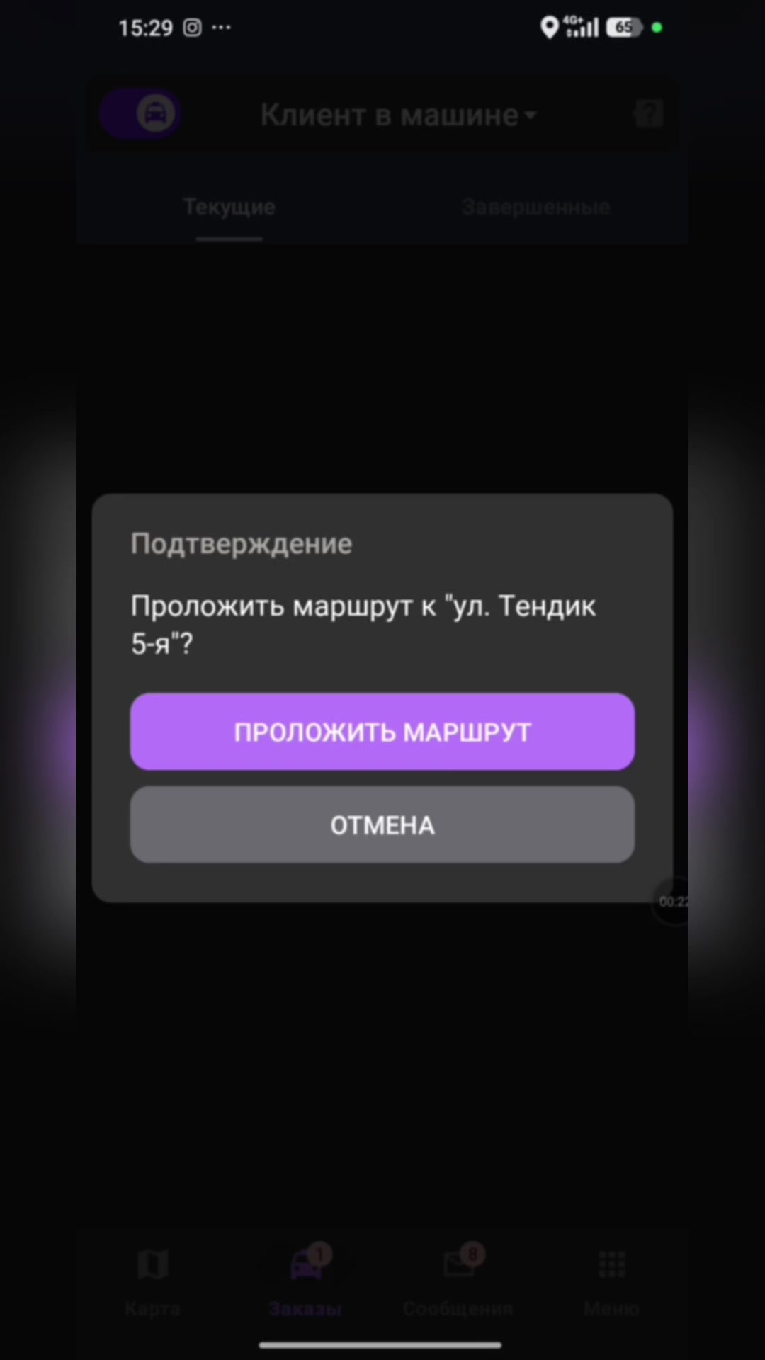 Шаг 7: Построить маршрут к точке Б