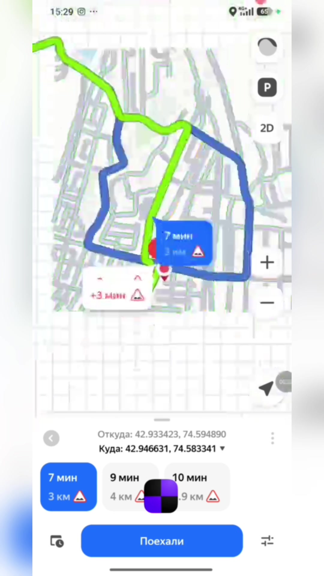 Шаг 8: Выбрать маршрут и поехать