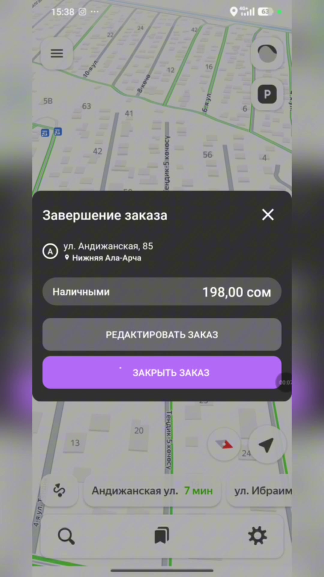 Шаг 9: Завершить заказ