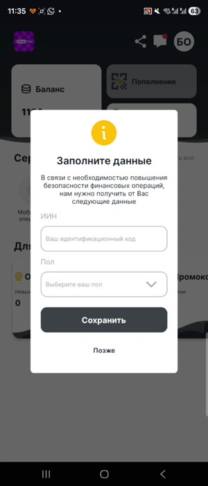 Шаг 7: Выберите сервис для вывода