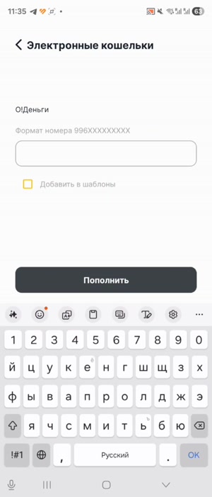 Шаг 9: Введите сумму вывода